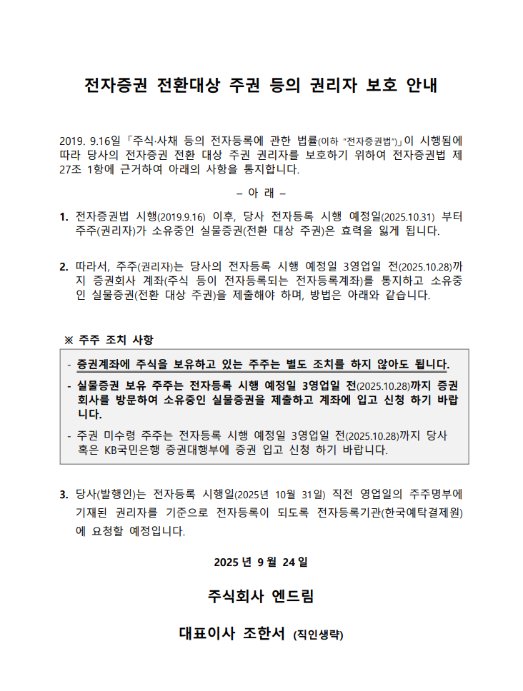 공고 이미지